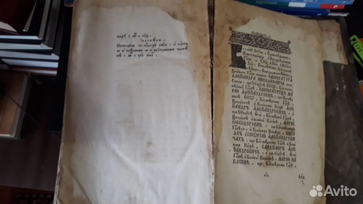 Древняя книга