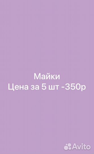 Майка