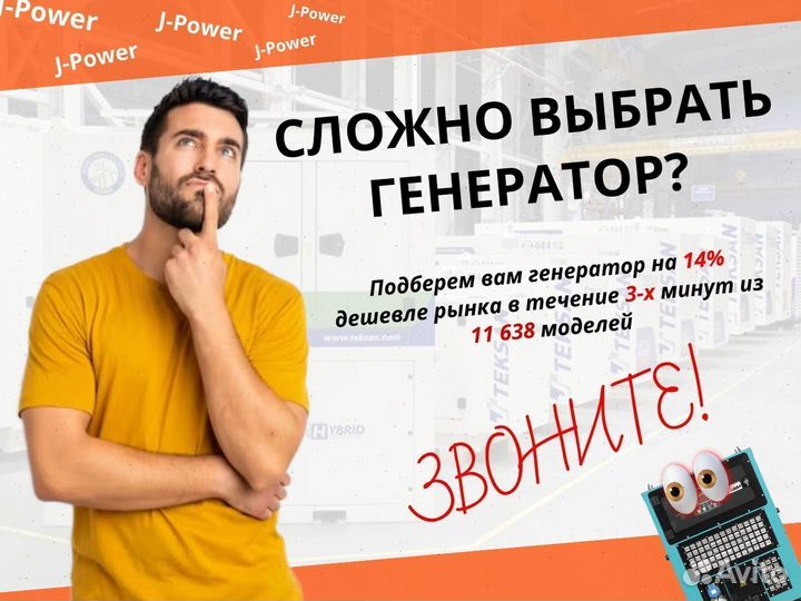 Дизельный Генератор 60 кВт