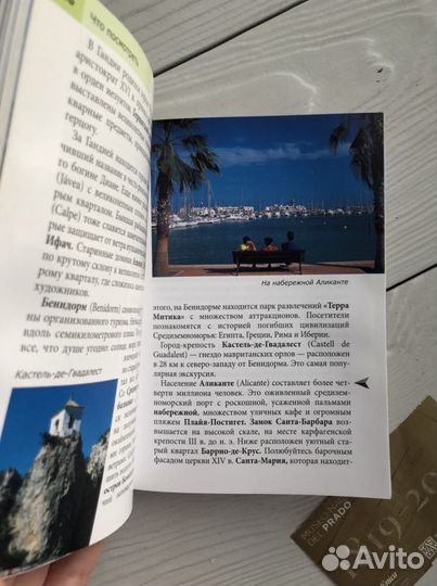 Путеводитель