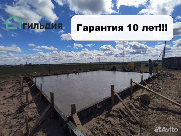 Фундамент под ключ