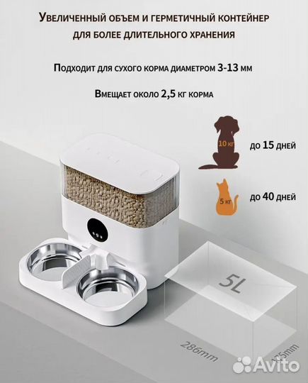 Автокормушка для кошек и собак