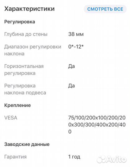 Кронштейн,настенный держатель для телевизора новый