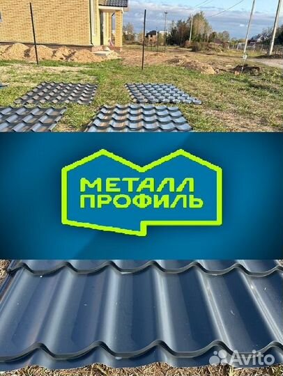 Металлочерепица от завода