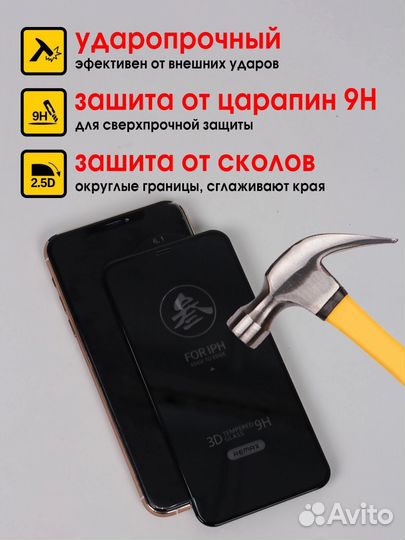 Remax /Защитное стекло на iPhone 14/13/13Pro