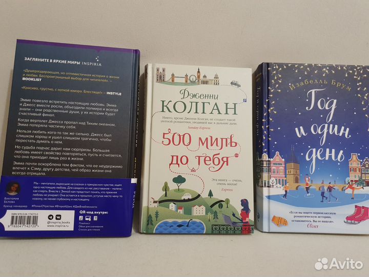 Книги Дженни Колган Изабель Брум
