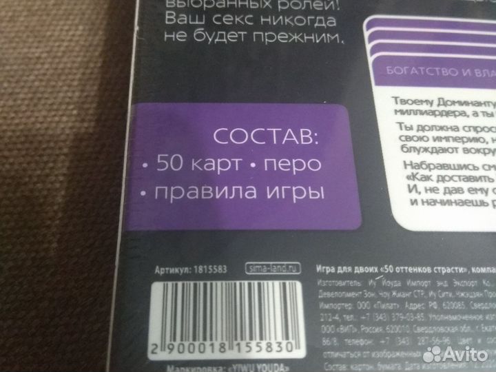 Игра для двоих, для пары, он и она