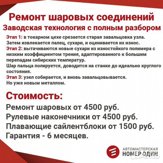 Стойка Mitsubishi Pajero 98-07 передняя