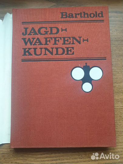 Немецкие книги