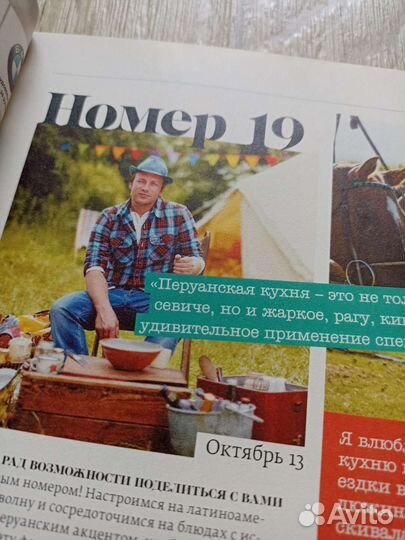 Кулинарные журналы