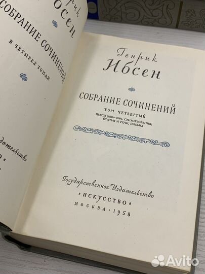 Генрих ибсен собрание сочинений 4 тома полный