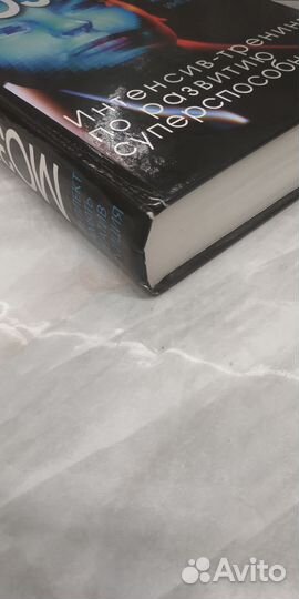 Мозг на 100 %. Интеллект. Память. Креатив