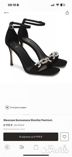 Босоножки женские 36 размер