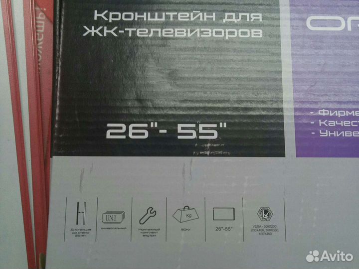Кронштейн для тв 26