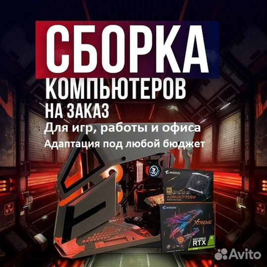 Нагибатор Игровой Пк Core i5 / 16Гб / Nvidia