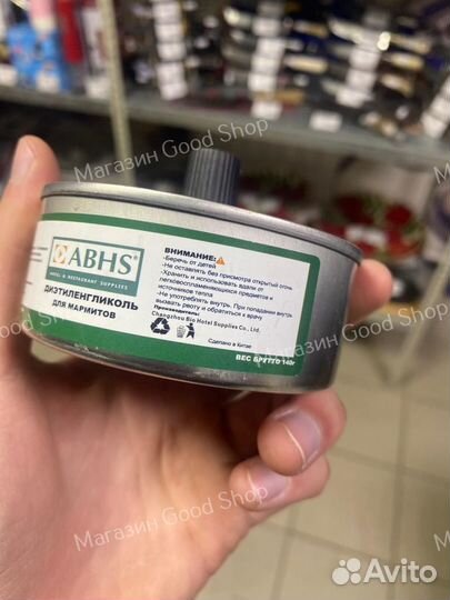 Топливо для мармита