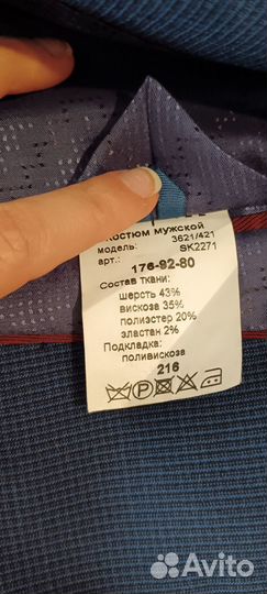 Костюм мужской