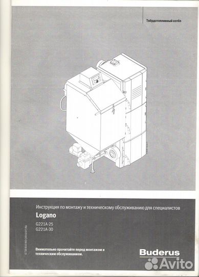 Твердотопливный котел длительного горения