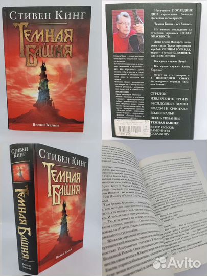 Книги Стивена Кинга. Цикл 