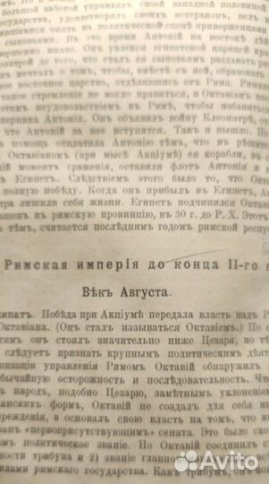 Коллекционная Древняя книга