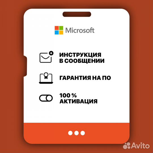 MS Office 2019 Pro Plus - с привязкой навсегда