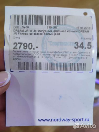 Коньки новые 34,5