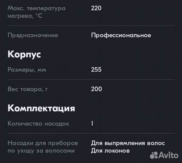 Выпрямитель для волос профессиональный. Ga.Ma cp1