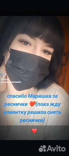 Наращивание ресниц