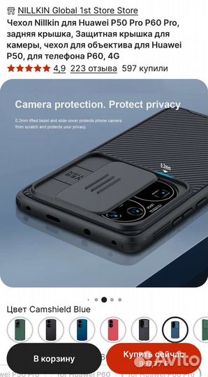 Чехол на телефон huawei (Хуавей) Р60 рro и P60