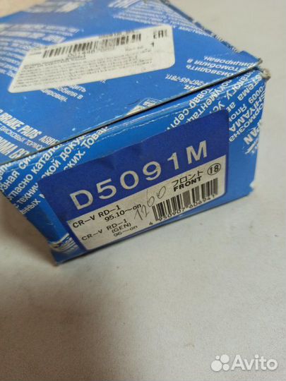 Тормозные колодки переднее Honda Accord 7