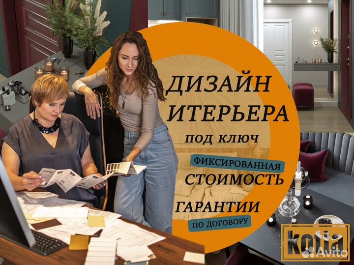 Дизайнер интерьера Дизайн проект Ремонт квартир