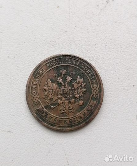 Монета 1 копейка 1904 год, оригинал