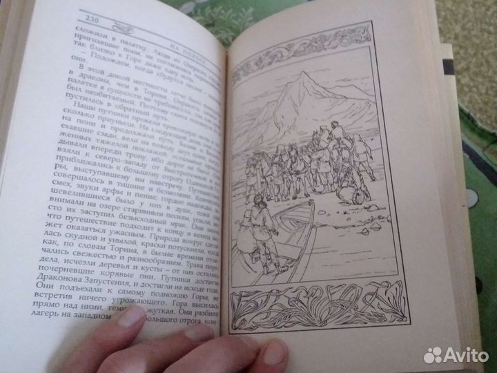 Хоббит + Властелин колец 1998-1992 г