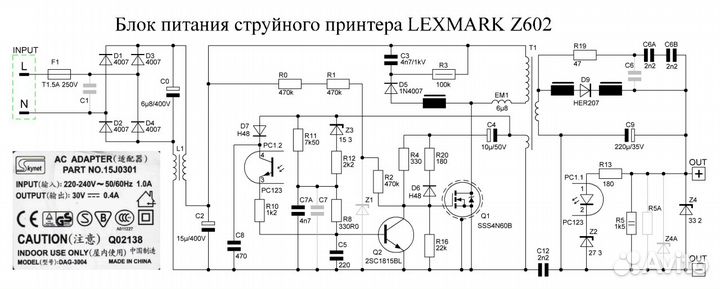 Блок питания струйного принтера Lexmark 15J0301