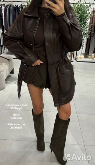 Кожаная парка cosmic