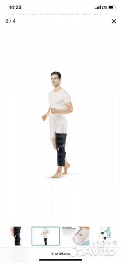 Тутор на коленный сустав б/у