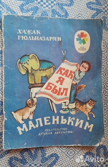 Набор из 5 детских книг, 