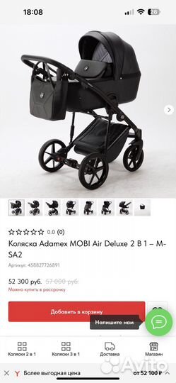 Коляска adamex mobi air deluxe 2 в 1