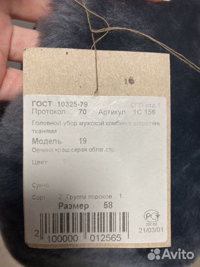 Шапка ушанка военная