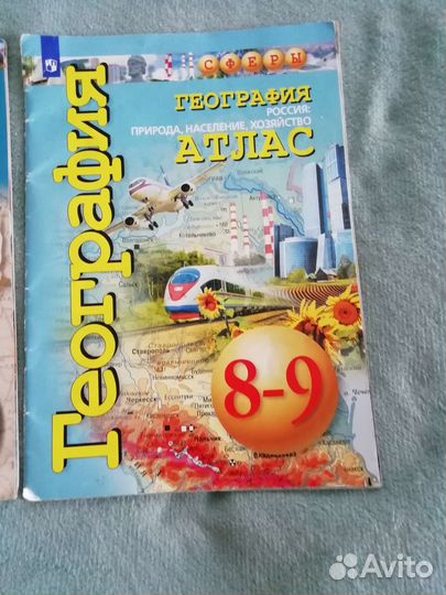 Атлас