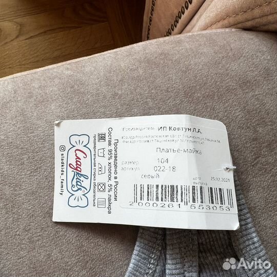 Платье для девочки 104 110