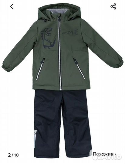 Демисезонный костюм nikastyle 98