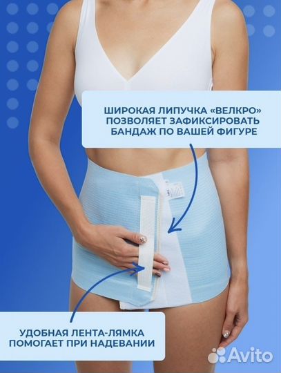 Бандаж послеоперационный