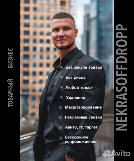 Готовый бизнес по дропшиппенгу. Удаленно