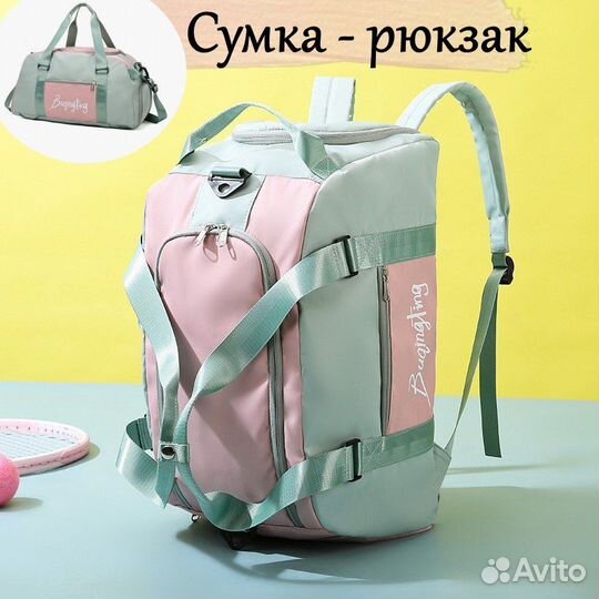 Спортивная сумка