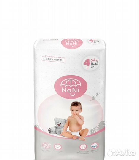 Подгузники Nani 9-14 кг, 54 штуки