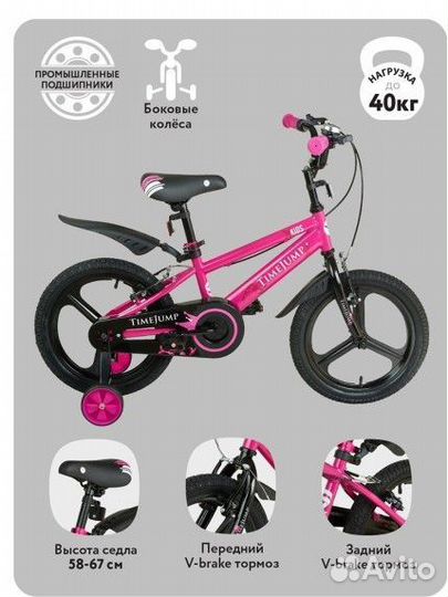 Детский велосипед розовый 16d 100-125рост