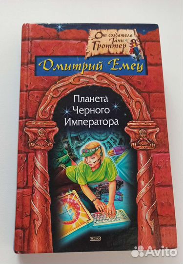 Книги фэнтези для детей