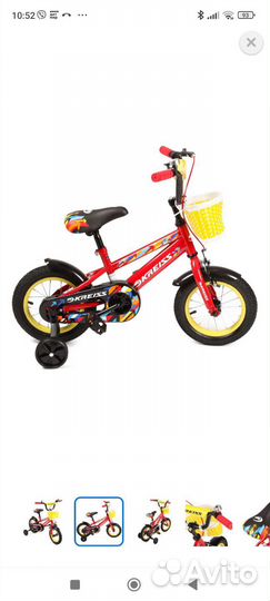 Велосипед двухколесный новый Kreiss 12 дюймов