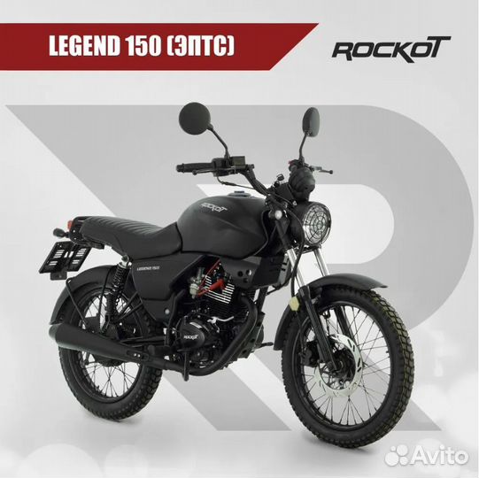 Мотоцикл дорожный rockot (Рокот) legend 150 (черны